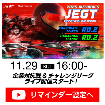 2025 CM/CL Rd.3（配信前2）